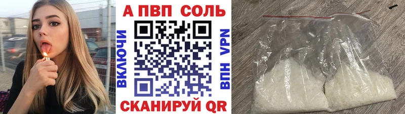 APVP Соль  Урень 
