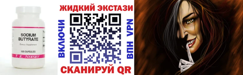 БУТИРАТ оксибутират  где найти   Урень 