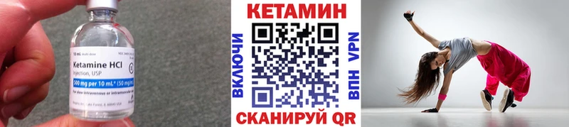 купить наркотики сайты  МЕГА рабочий сайт  Кетамин VHQ  Урень 