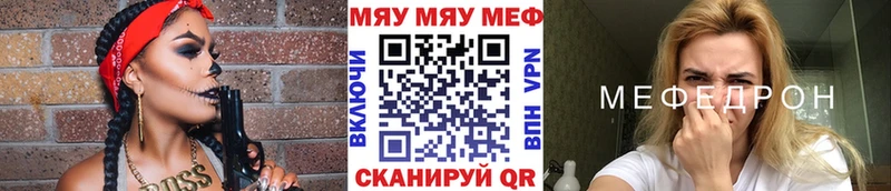 МЯУ-МЯУ mephedrone  где можно купить   Урень 